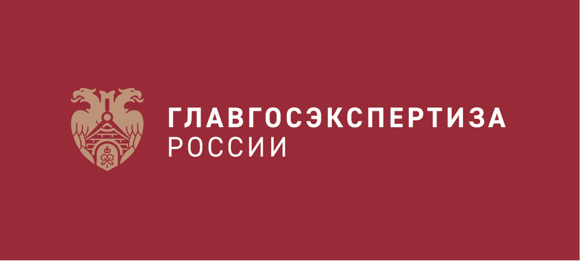 28 апреля Главгосэкспертиза России проведет онлайн-семинар, посвященный актуальным вопросам проведения государственной экспертизы проектной документации и результатов инженерных изысканий автомобильных дорог